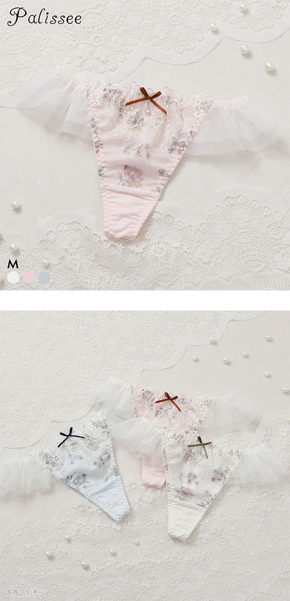 パリーゼ アモーレ Tバックショーツ サイドチュール M Palissee