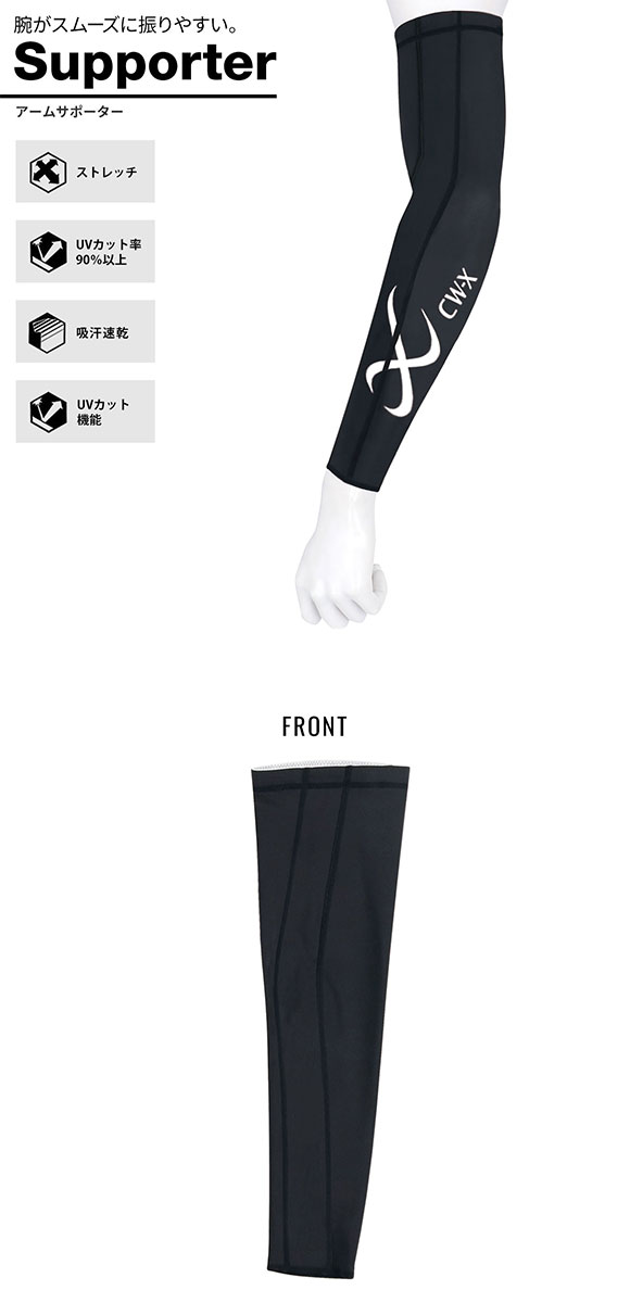 ワコール シーダブリューエックス アームサポーター Unisex 左腕用 男女兼用 BCR002 Wacoal CW-X