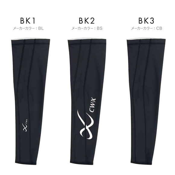 ワコール シーダブリューエックス アームサポーター Unisex 左腕用 男女兼用 BCR002 Wacoal CW-X