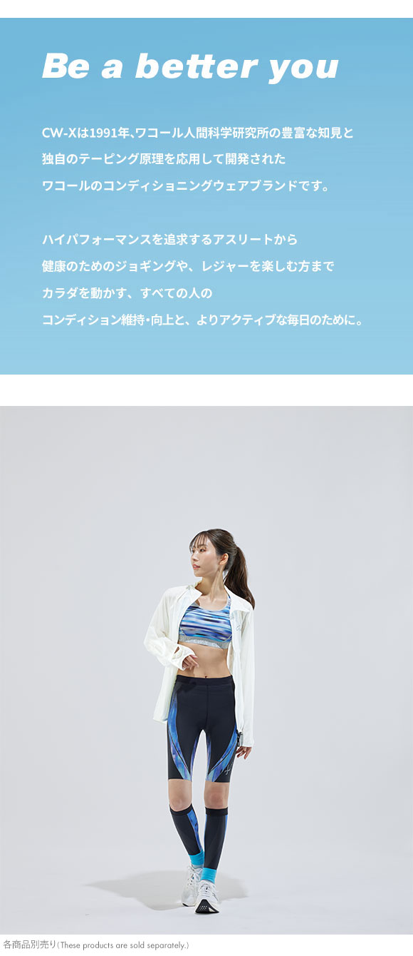 大谷翔平愛用モデル ワコール Wacoal シーダブリューエックス CW-X PARTS 男女兼用5本指サポートソックス 靴下 ショートタイプ BCR610