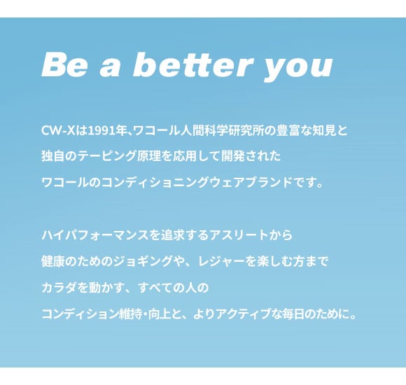大谷翔平愛用モデル ワコール Wacoal シーダブリューエックス CW-X レディース 女性用 股関節サポートショーツ CORE MODEL ボディバランスアップ
