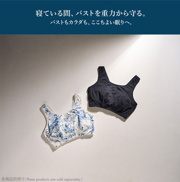 ワコール Wacoal ナイトアップブラ Night Up Bra ナイトブラ ブラジャー BRA164 おやすみブラ 夜用ブラ LL