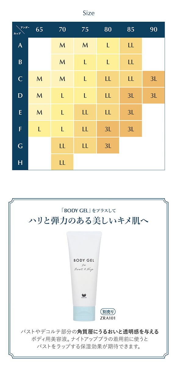 ワコール Wacoal ナイトアップブラ Night Up Bra ナイトブラ ブラジャー BRA164 おやすみブラ 夜用ブラ LL