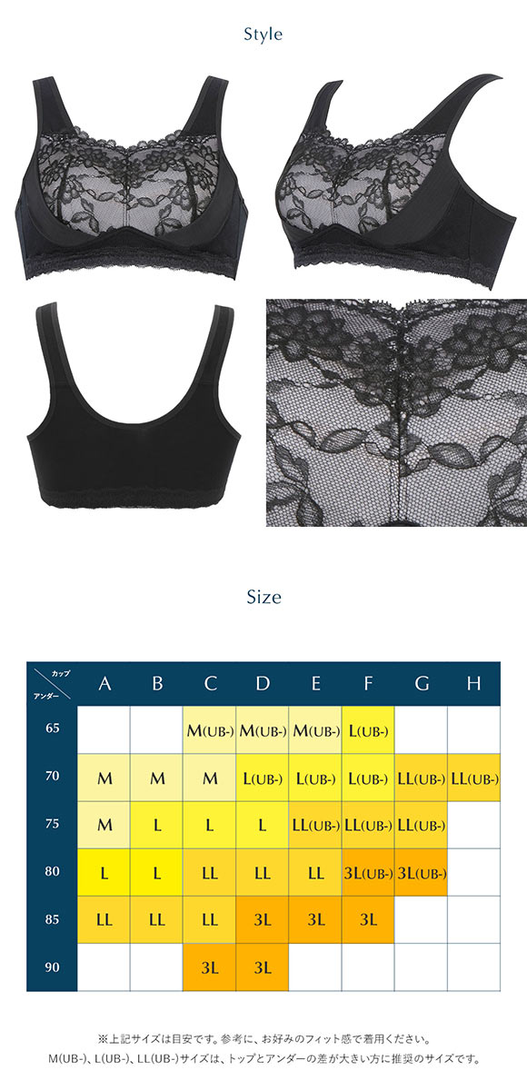 ワコール Wacoal ナイトアップブラ Night Up Bra ナイトブラ BRA166 レーシィタイプ ブラジャー 3L ノンワイヤー ハーフトップ