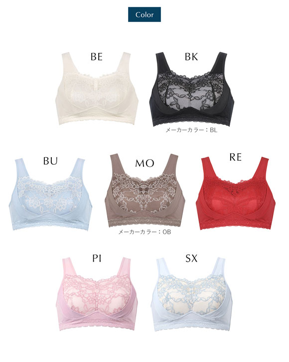 ワコール Wacoal ナイトアップブラ Night Up Bra ナイトブラ BRA166 レーシィタイプ ブラジャー LL ノンワイヤー ハーフトップ