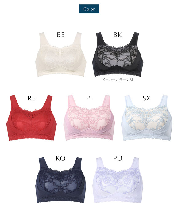 ワコール Wacoal ナイトアップブラ Night Up Bra ナイトブラ BRA166 レーシィタイプ ブラジャー ML ノンワイヤー ハーフトップ