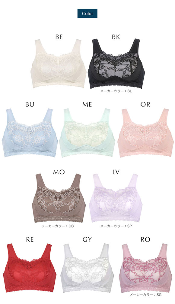 ワコール Wacoal ナイトアップブラ Night Up Bra ナイトブラ BRA166 レーシィタイプ ブラジャー ML ノンワイヤー ハーフトップ