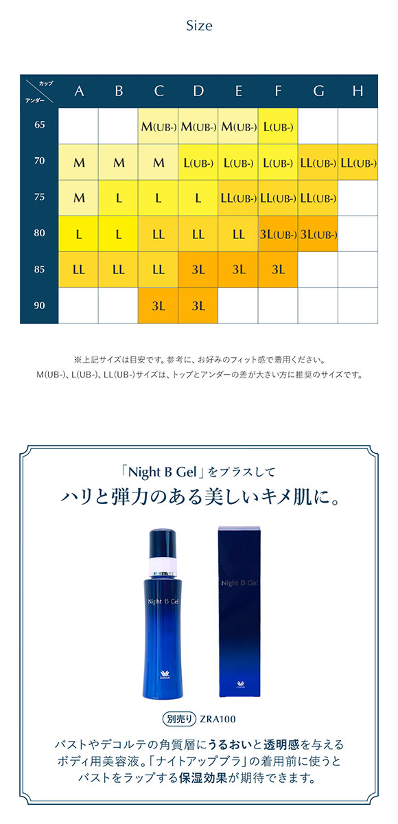 ワコール Wacoal ナイトアップブラ Night Up Bra ナイトブラ BRA167 レーシィ サマータイプ ブラジャー 3L ノンワイヤー ハーフトップ