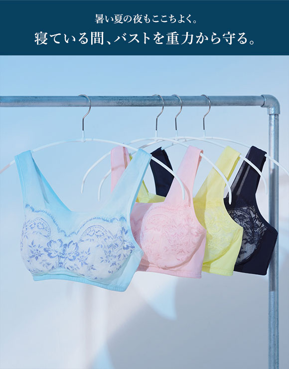 ワコール Wacoal ナイトアップブラ Night Up Bra ナイトブラ BRA167 レーシィ サマータイプ ブラジャー LL ノンワイヤー ハーフトップ