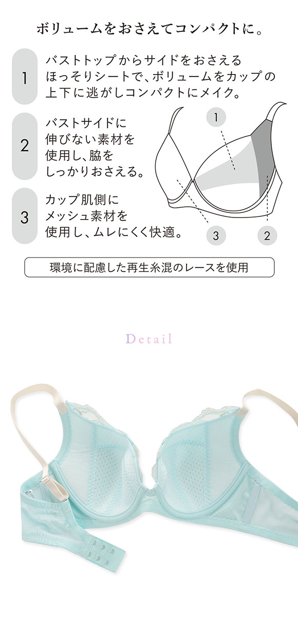 ワコール Wacoal 小さく見せるブラ BRB329 3/4カップ ブラジャー DEF 単品