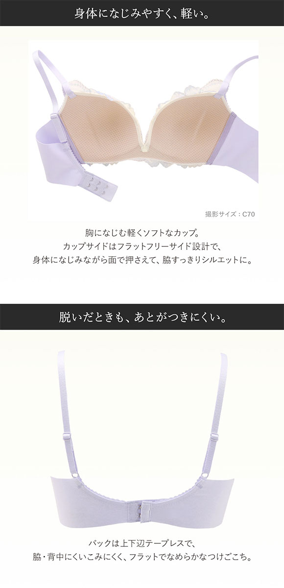 ワコール Wacoal SUHADA ONE スハダワン BRB421 ブラジャー ノンワイヤー DEF ワイヤレスブラ 単品