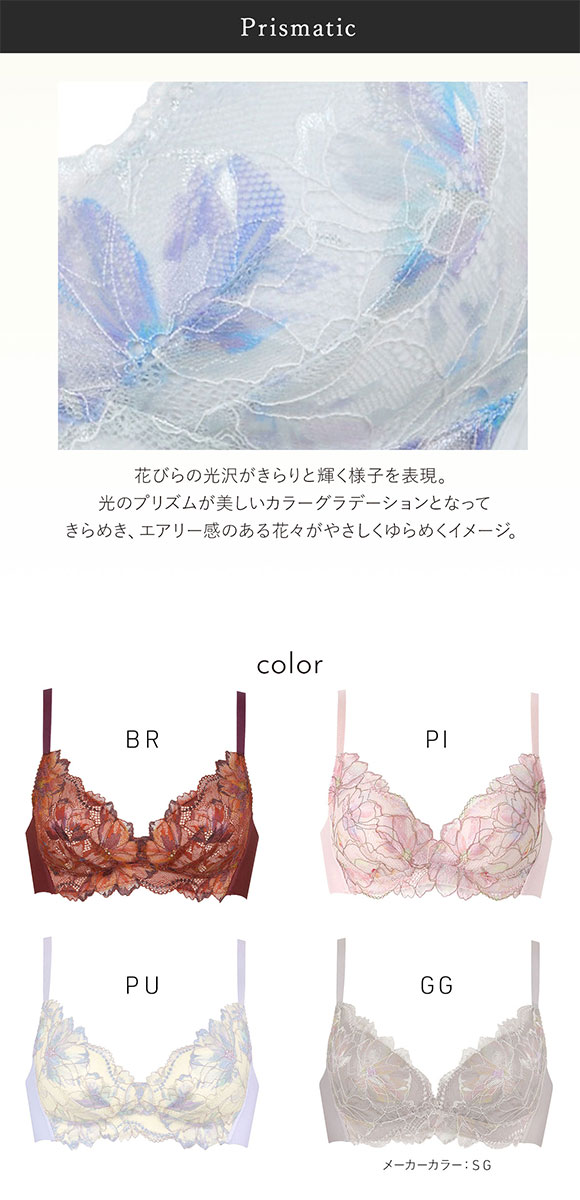 ワコール Wacoal SUHADA ONE スハダワン BRB421 ブラジャー ノンワイヤー DEF ワイヤレスブラ 単品