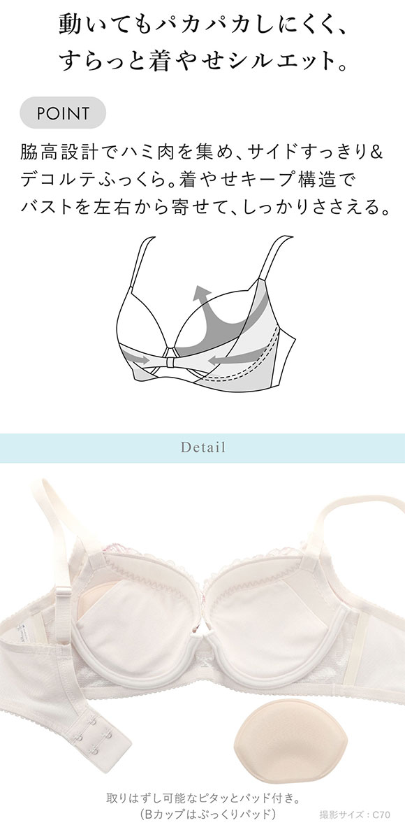 ワコール Wacoal BRB433 リボンブラ 脇すっきり ブラジャー BC 脇高 脇肉 単品