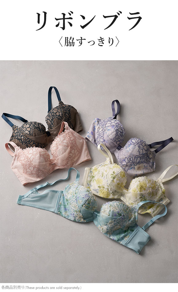 ワコール Wacoal BRB433 リボンブラ 脇すっきり ブラジャー G 脇高 脇肉 単品