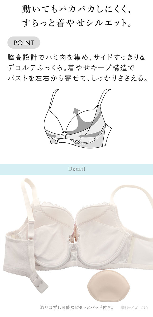 ワコール Wacoal BRB433 リボンブラ 脇すっきり ブラジャー G 脇高 脇肉 単品