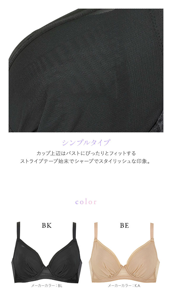 ワコール Wacoal 小さく見せるブラ シンプル BRB452 3/4カップ ブラジャー DEF アンダー大きいサイズ クイーンサイズ 単品