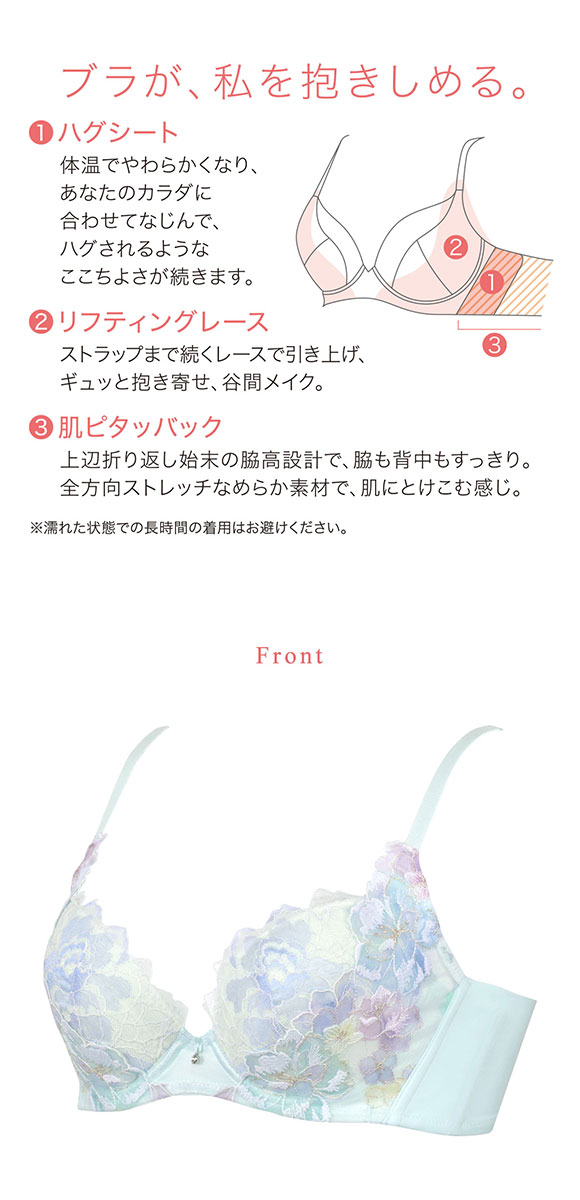 ワコール Wacoal ハグするブラ BRB488 ブラジャー ABC 単品