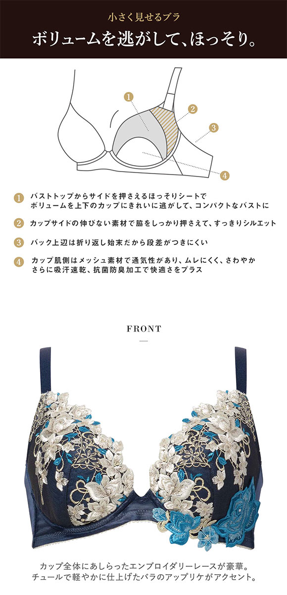 ワコール サルート 16グループ 16G 小さく見せるブラ GH ブラジャー フルカップ 大きいサイズ Wacoal Salute BTJ216 25SSシーズン