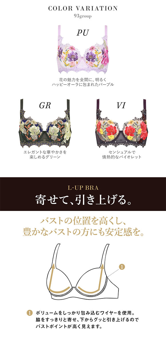 ワコール Wacoal サルート Salute 23AW 93G BTJ293 L-UP ブラジャー GHI リフトアップ デコルテ 盛り 谷間 単品 フェア