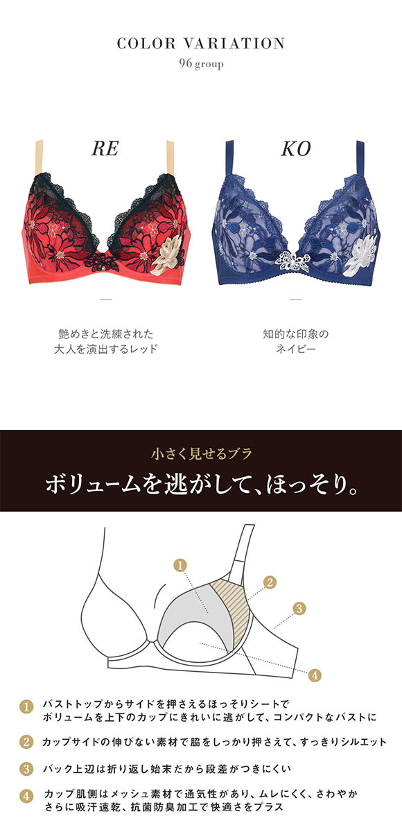 ワコール Wacoal サルート Salute 23AW 96G BTJ296 小さく見せるブラ EF ブラジャー フルカップ 単品 シーズン