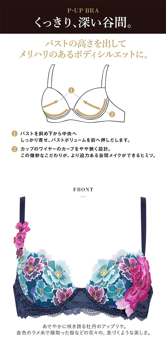 ワコール Wacoal サルート Salute 24SS 03G BTJ403 P-UP ブラジャー DEF プッシュアップ 単品 谷間 フェア