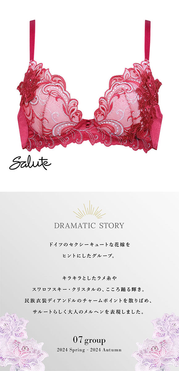 ワコール Wacoal サルート Salute 07G BTJ407 VIVA LINE ブラジャー BC ビバライン 谷間 単品 24SS ブルーム