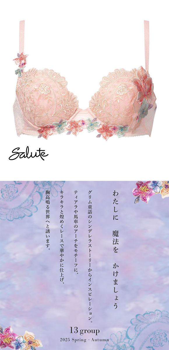 ワコール サルート 13グループ 13G P-UP ブラジャー BC プッシュアップ 谷間 Wacoal Salute BTJ413 25SSフェア
