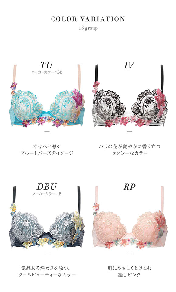 ワコール サルート 13グループ 13G P-UP ブラジャー DEF プッシュアップ 谷間 Wacoal Salute BTJ413 25SSフェア