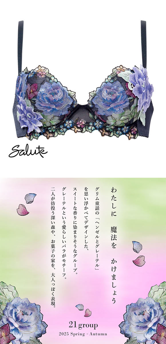 ワコール サルート 21グループ 21G P-UP ブラジャー プッシュアップ GHI 大きいサイズ 谷間 Wacoal Salute BTJ421 25AW先行コア