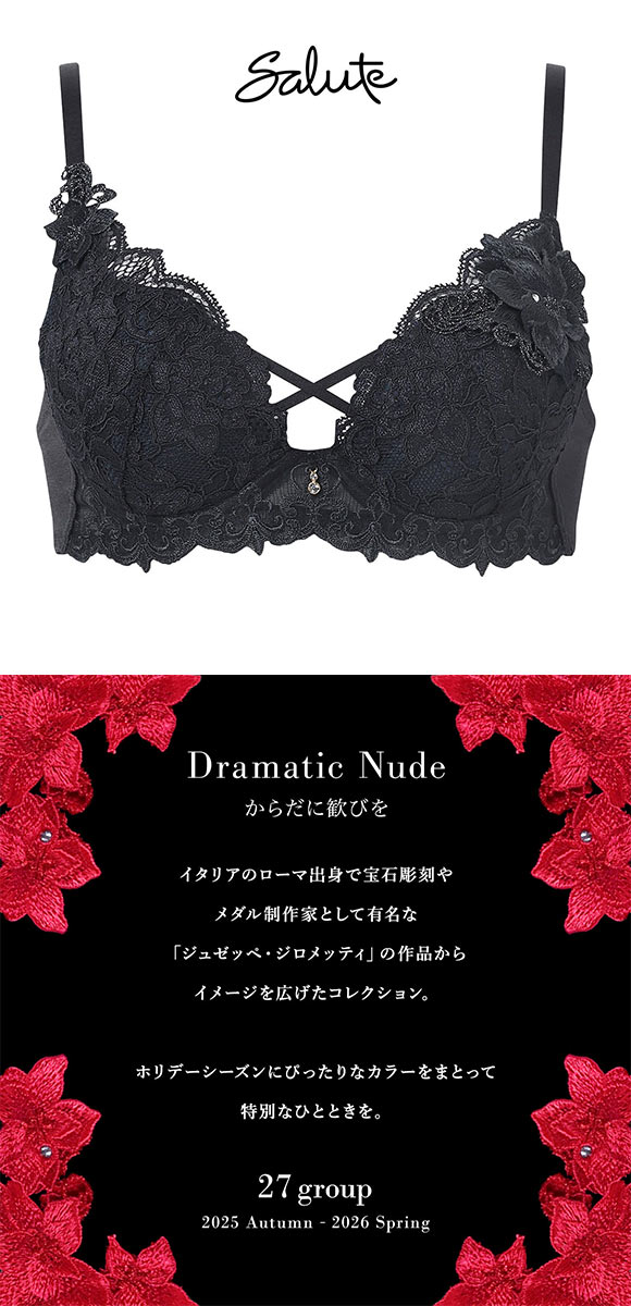 ワコール サルート 27グループ 27G VIVA LINE ブラジャー DEF ビバライン 谷間 Wacoal Salute BTJ427 25AWブルーム 大きいサイズ