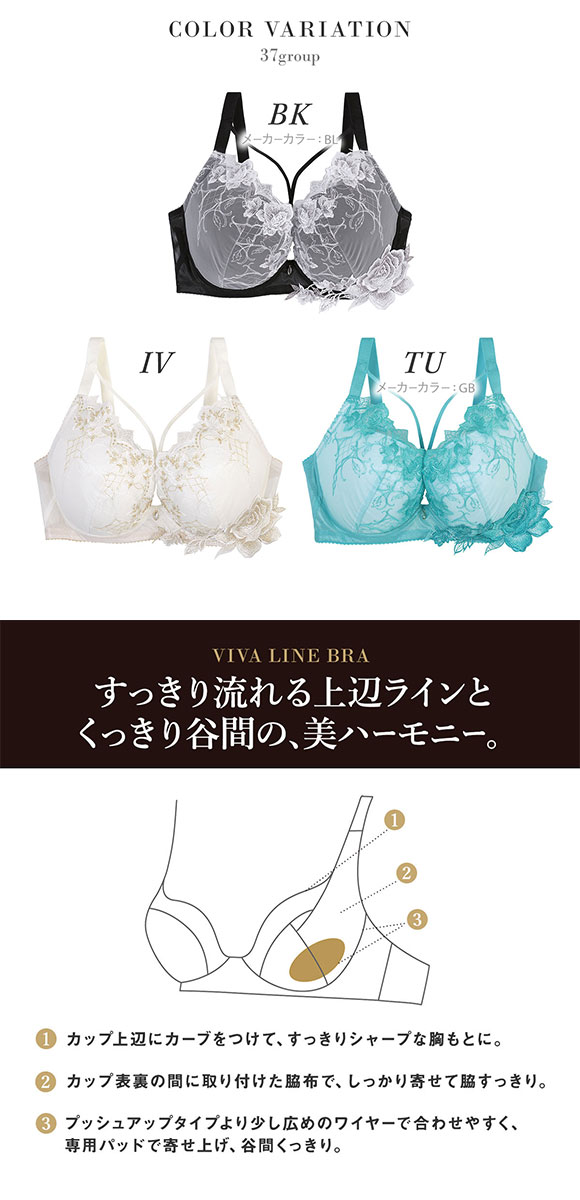 ワコール サルート 37グループ 37G VIVA LINE ブラジャー G ビバライン 谷間 Wacoal Salute BTJ437 26SSブルーム