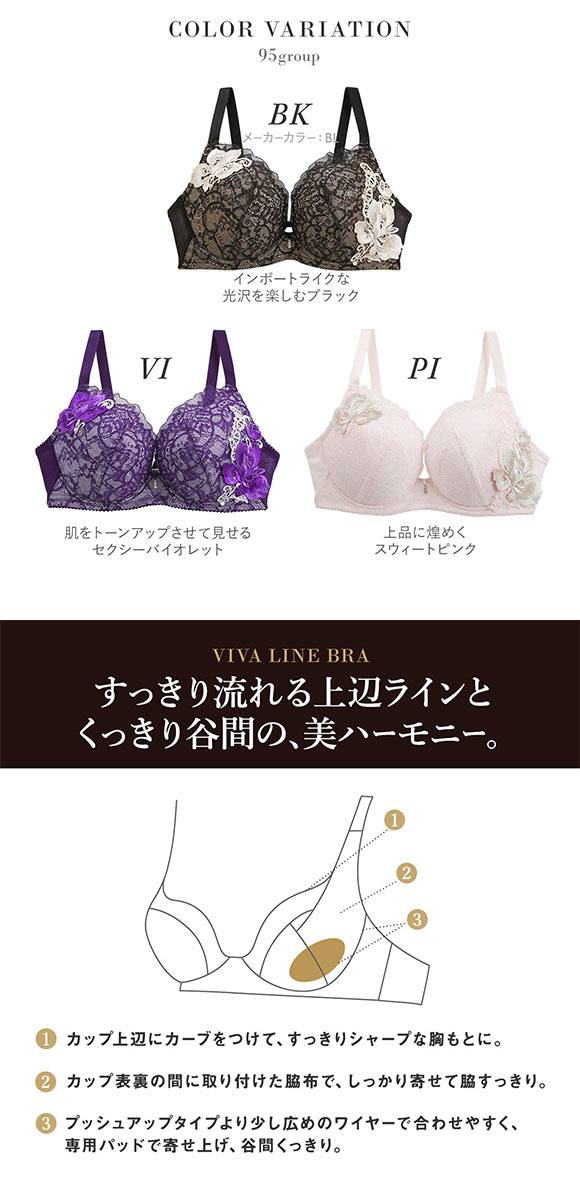 ワコール Wacoal サルート Salute 23AW 95G BTJ495 VIVA LINE ブラジャー G ビバライン 谷間 単品 ブルーム