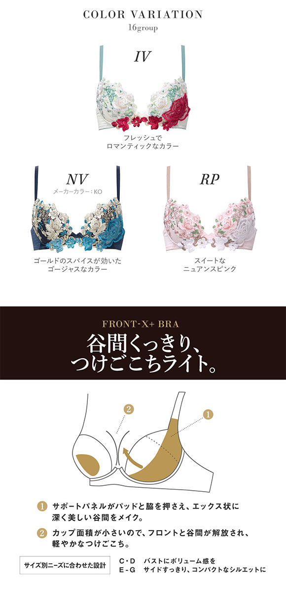 ワコール サルート 16グループ 16G フロントエックスプラス ブラジャー C 谷間 Wacoal Salute BTJ716 FRONT-X＋ 25SSシーズン