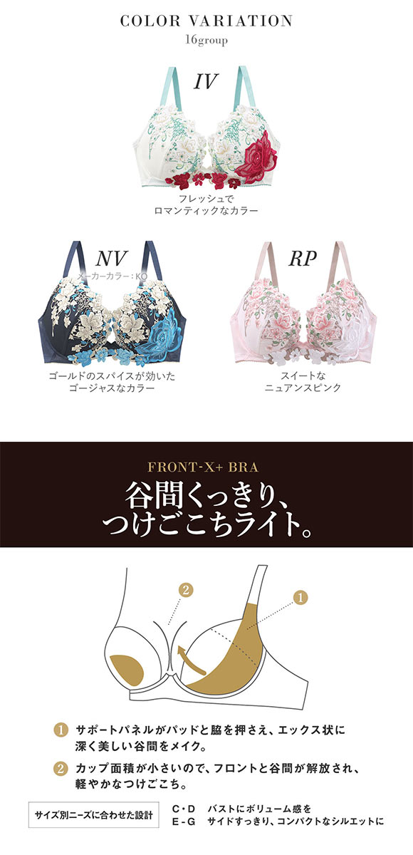 ワコール サルート 16グループ 16G フロントエックスプラス ブラジャー G 谷間 Wacoal Salute BTJ716 FRONT-X＋ 25SSシーズン