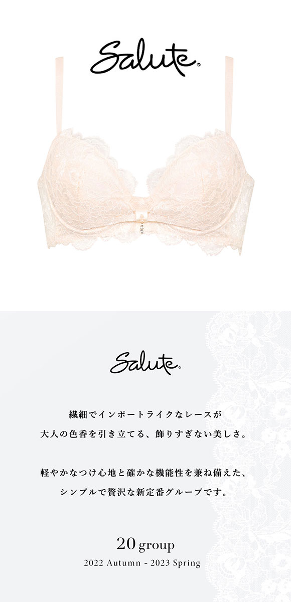 ワコール Wacoal サルート Salute 20G BTJ120 BTJ720 リボンブラ ブラジャー DEF 単品 脇高