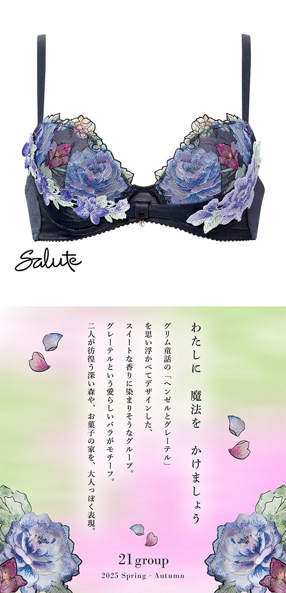 ワコール サルート 21グループ 21G リボンブラ ブラジャー DEF 大きいサイズ 谷間キープ Wacoal Salute BTJ721 25AW先行コア