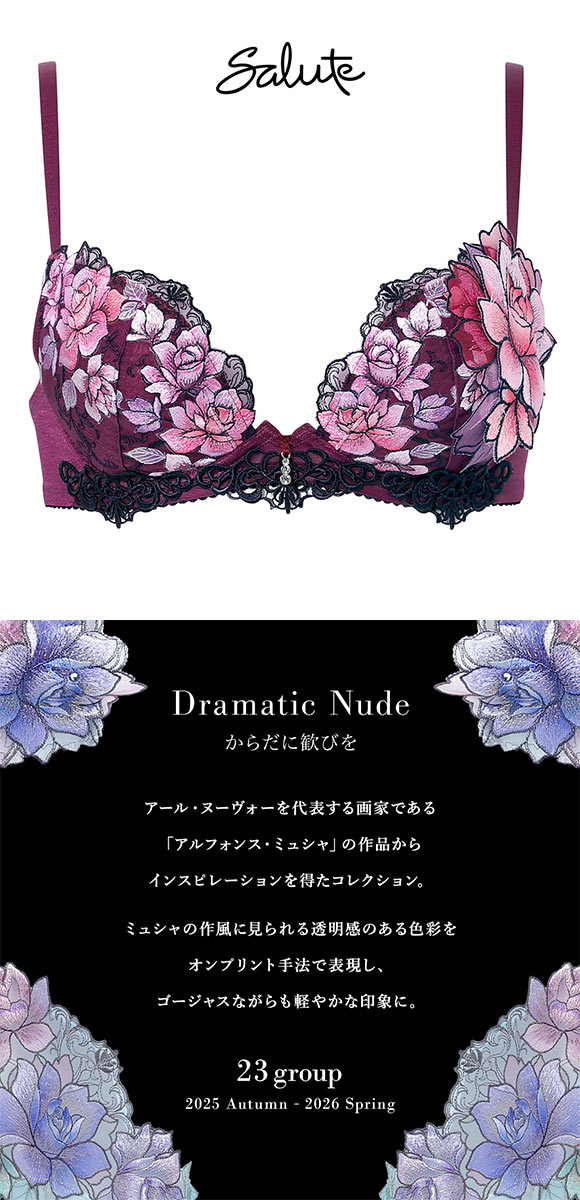 ワコール サルート 23グループ 23G フロントエックスプラス ブラジャー C 谷間 Wacoal Salute BTJ723 FRONT-X＋ 25AWフェア