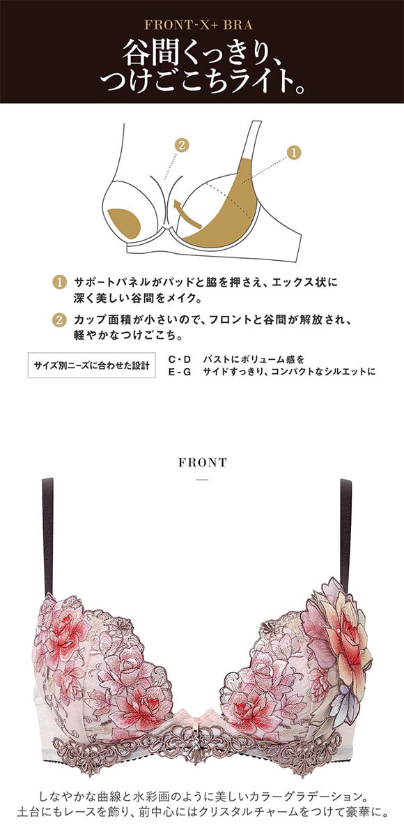 ワコール サルート 23グループ 23G フロントエックスプラス ブラジャー C 谷間 Wacoal Salute BTJ723 FRONT-X＋ 25AWフェア