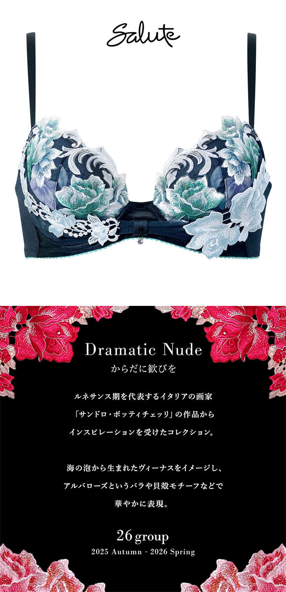 ワコール サルート 26グループ 26G リボンブラ ブラジャー G 谷間キープ 脇高 Wacoal Salute BTJ726 25AWシーズン 大きいサイズ