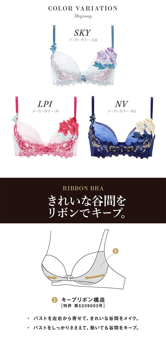 ワコール サルート 36グループ 36G リボンブラ ブラジャー DEF 大きいサイズ 谷間キープ Wacoal Salute BTJ736 26SSシーズン