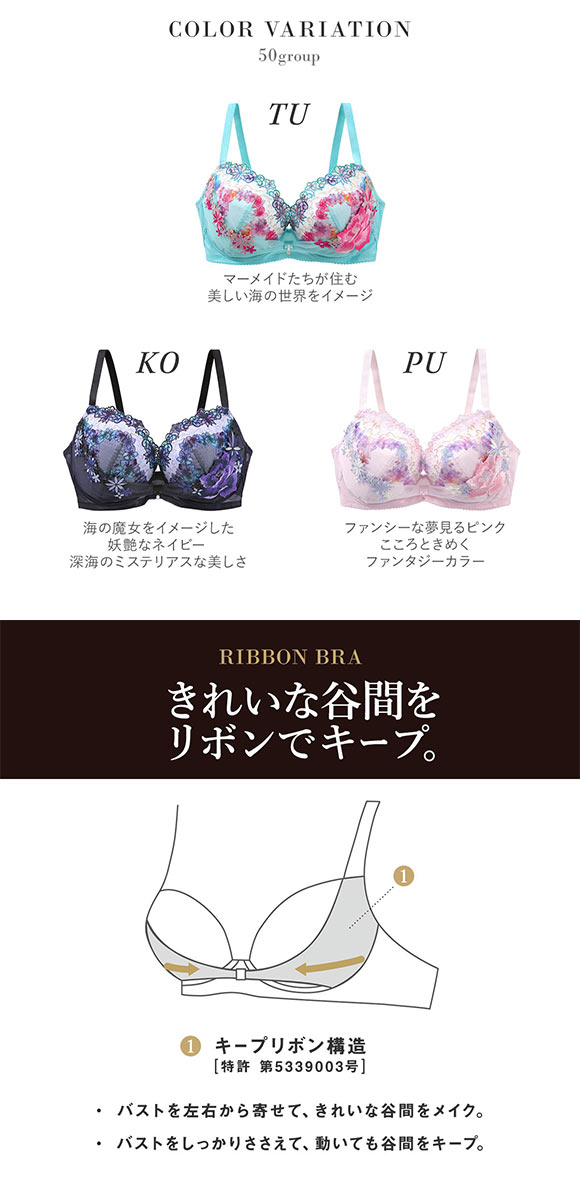 ワコール サルート 50グループ 50G リボンブラ ブラジャー G 谷間キープ Wacoal Salute BTJ750 25SS先行コア