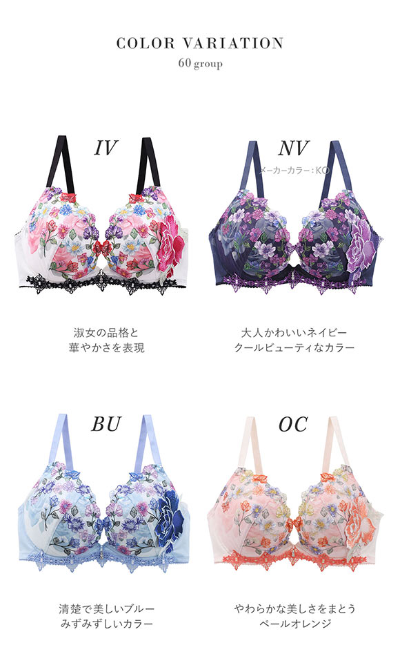 ワコール サルート 60グループ 60G フロントエックスプラス ブラジャー G 谷間 Wacoal Salute BTJ760 FRONT-X＋ 24AWシーズン