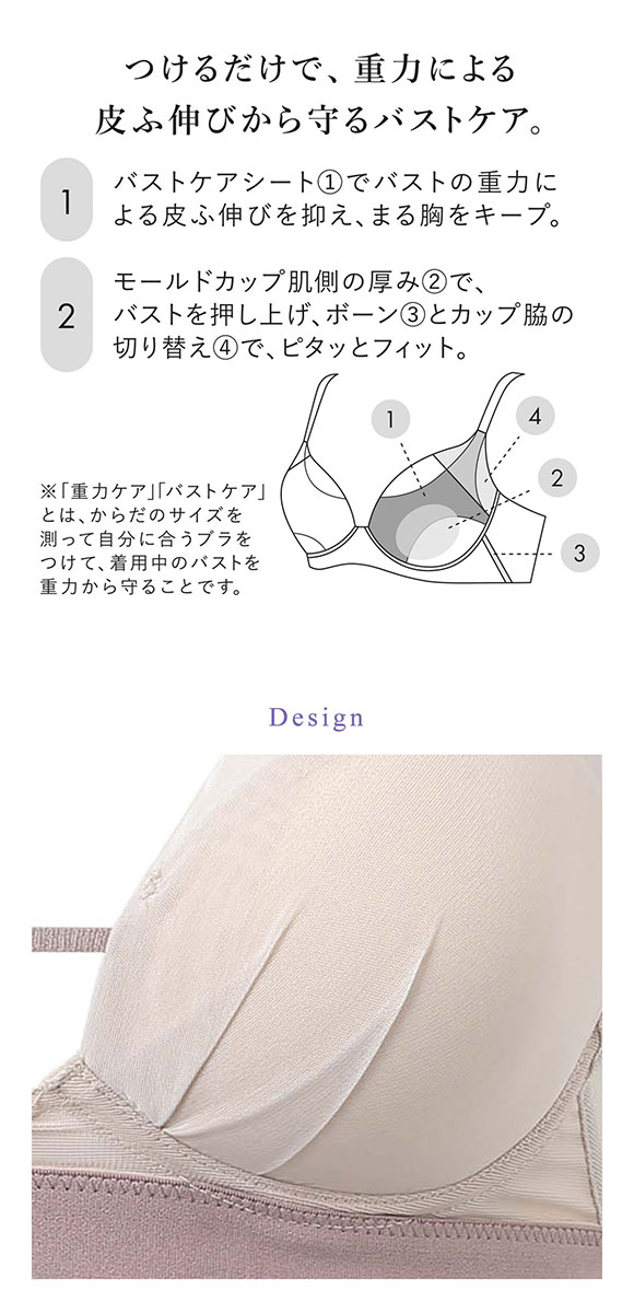 ワコール 重力ケアブラ ノンワイヤー シンプルタイプ BXB114 ブラジャー DEF Wacoal 大きいサイズ