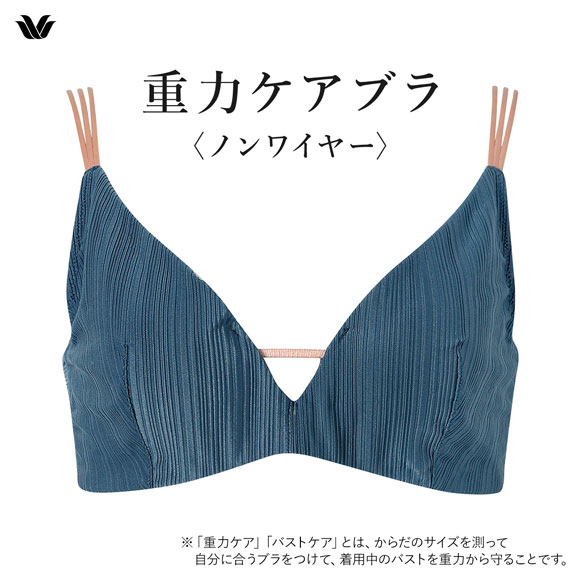 ワコール 重力ケアブラ ノンワイヤー リブタイプ BXB154 ブラジャー DEF Wacoal