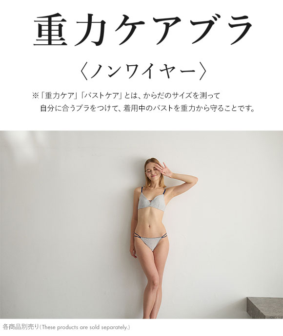 ワコール 重力ケアブラ ノンワイヤー リブタイプ BXB154 ブラジャー DEF Wacoal