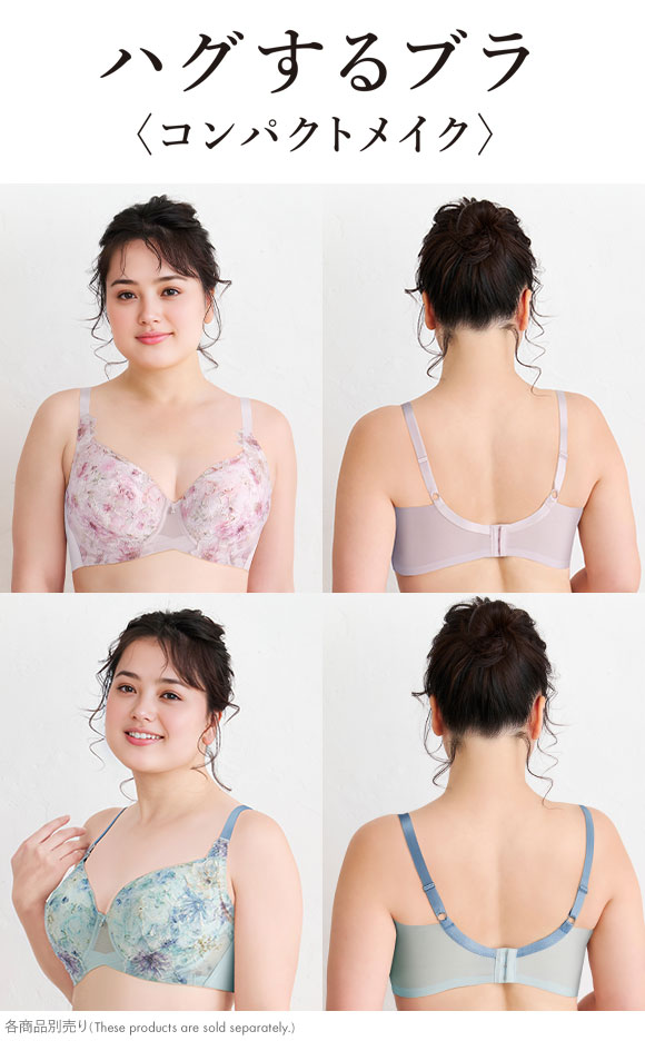 ワコール ハグするブラ コンパクトメイク BXB378 BXB478 フルカップ ブラジャー DEF 大きいサイズ グラマー Wacoal
