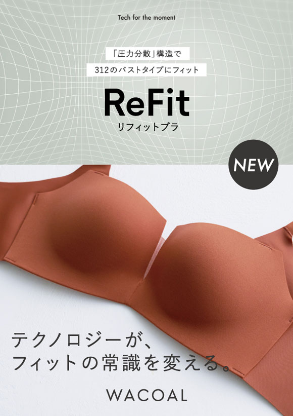 ワコール リフィットブラ BXB412 ブラジャー ジェルワイヤー シームレス M Wacoal ReFit