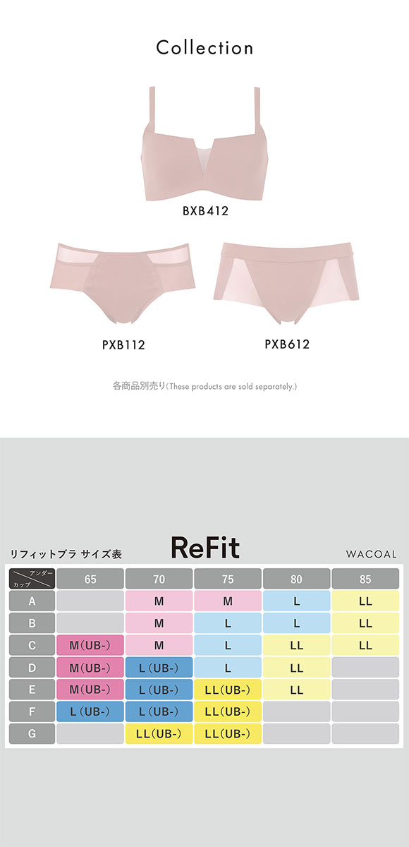 ワコール リフィットブラ BXB412 ブラジャー ジェルワイヤー シームレス M Wacoal ReFit