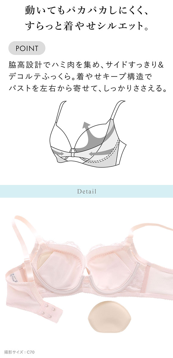ワコール リボンブラ 脇すっきり ブラジャー DEF 脇高 脇肉 Wacoal BXB443 大きいサイズ