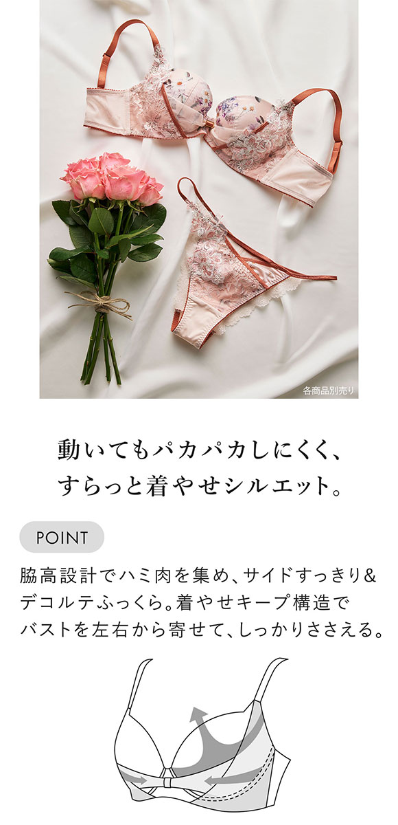 ワコール リボンブラ 脇すっきり ブラジャー C 脇高 脇肉 Wacoal BXB473